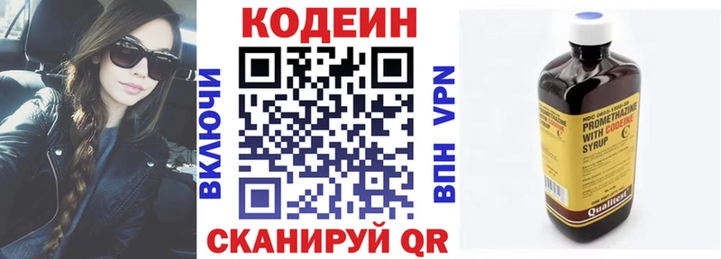 Кодеиновый сироп Lean Purple Drank  Суворов 