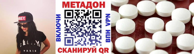 Метадон methadone  купить наркотики цена  blacksprut зеркало  Суворов 